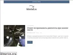 Sites similar to autostadt.su