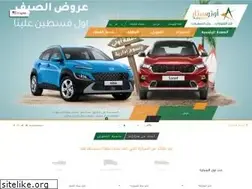 Sites similar to autostar.com.sa