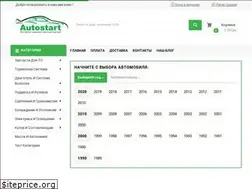 Sites similar to autostart.uz.ua