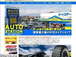 Sites similar to autostation.co.jp