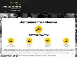 Sites similar to autosto.by