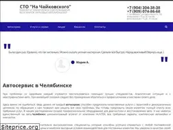 Sites similar to autosto74.ru