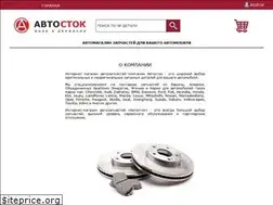 Sites similar to autostok.com.ua