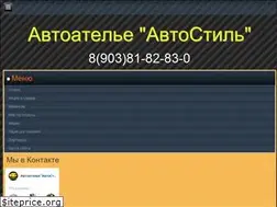 Sites similar to autostyle32.ru
