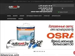Sites similar to autosvet.by