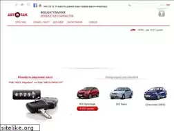Sites similar to autotak.com.ua