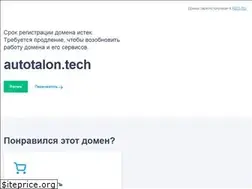 Sites similar to autotalon.tech