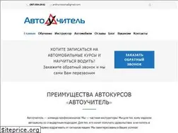 Sites similar to autoteacher.com.ua