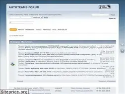 Sites similar to autoteamsforum.ru