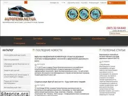 Sites similar to autotema.net.ua