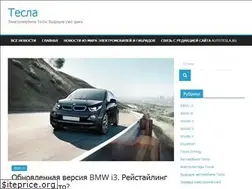 Sites similar to autotesla.ru