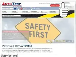 Sites similar to autotest-ikteo.gr