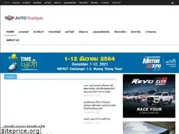 Sites similar to autothaistyle.com