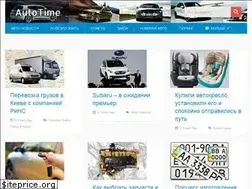 Sites similar to autotime.in.ua
