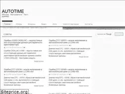 Sites similar to autotime.net.ua