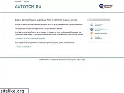 Sites similar to autotom.ru