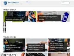 Sites similar to autotonkosti.ru