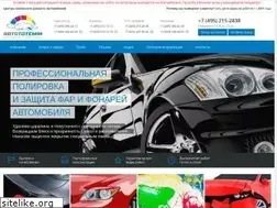 Sites similar to autototemm.ru