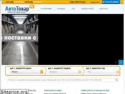 Sites similar to autotovar.by