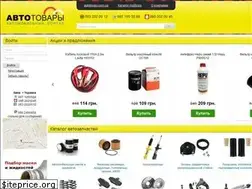 Sites similar to autotovary.com.ua