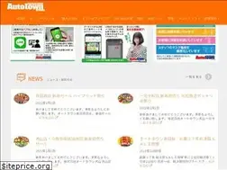 Sites similar to autotown.co.jp
