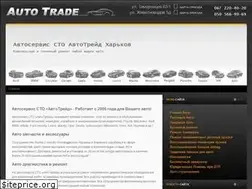 Sites similar to autotrade.kh.ua