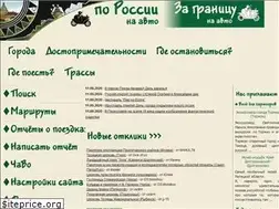 Sites similar to autotravel.ru