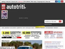 Sites similar to autotriti.gr
