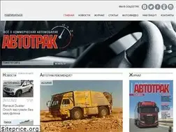 Sites similar to autotruck-press.ru