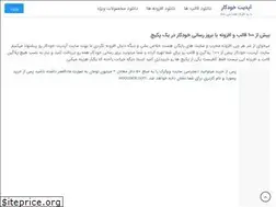 Sites similar to autoupdates.ir