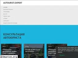 Sites similar to autourist.expert
