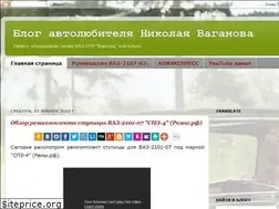 Sites similar to autovazremont.blogspot.com
