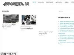 Sites similar to autoviber.ru