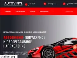 Sites similar to autovinyl-studio.ru