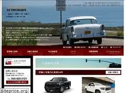 Sites similar to autovision.jp