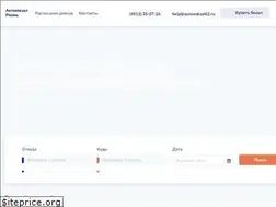 Sites similar to autovokzal62.ru