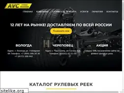 Sites similar to autovolt35.ru