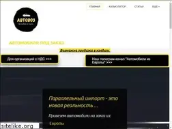 Sites similar to autovoz.net