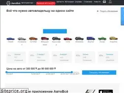 Sites similar to autovse.kz