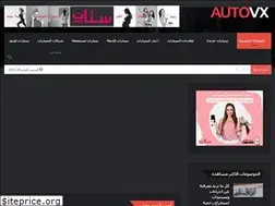 Sites similar to autovx.com