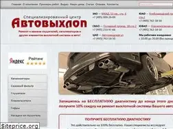 Sites similar to autovyhlop.ru