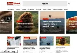 Sites similar to autoweek.com.ua