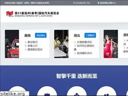 Sites similar to autowenzhou.com