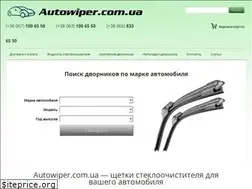 Sites similar to autowiper.com.ua