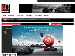 Sites similar to autoworldthailand.com