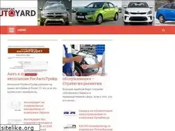 Sites similar to autoyard.ru