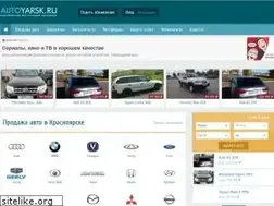 Sites similar to autoyarsk.ru