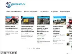 Sites similar to autozam.ru