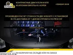 Sites similar to autozap96.ru