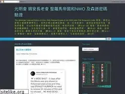 Sites similar to autumnson-nwo.blogspot.com